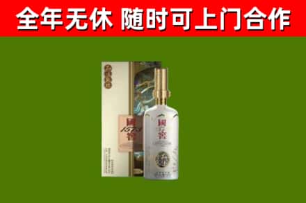 白塔区回收国窖1573价格