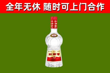 白塔区烟酒回收剑南春水晶剑2.jpg