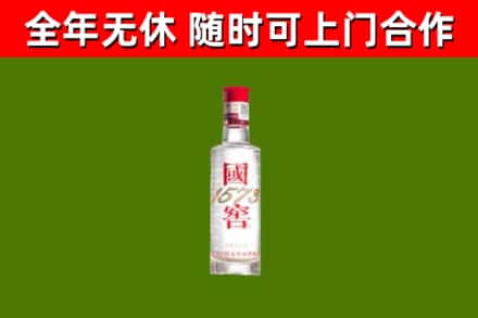白塔区烟酒回收1573酒.jpg
