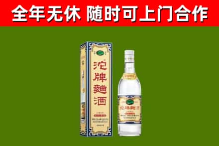 白塔区烟酒回收80沱牌曲酒2.jpg