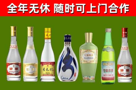 白塔区烟酒回收汾酒系列.jpg