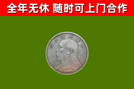 白塔区烟酒回收袁大头.jpg